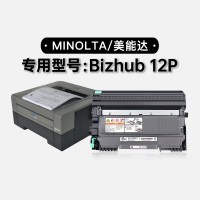 【耗材安装视频】柯尼卡美能达 bizhub 12P打印机鼓…